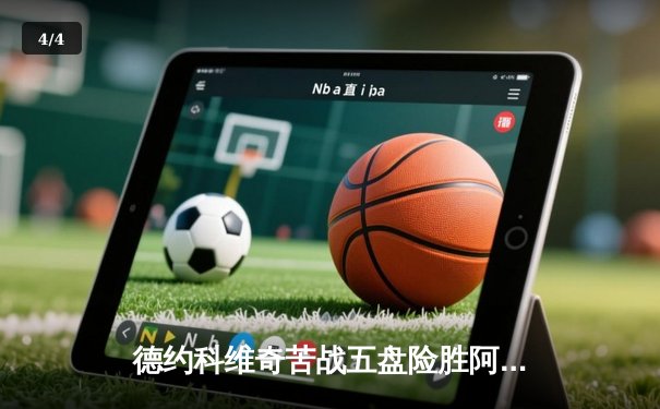 德约科维奇苦战五盘险胜阿尔卡拉斯 第七次加冕温网冠军追平历史纪录 - 4